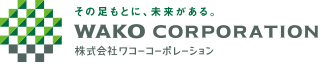 株式会社ワコーコーポレーション