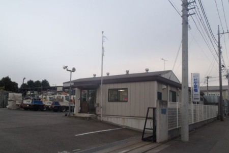 相模原営業所