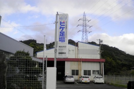 清水営業所